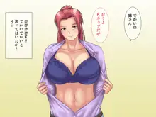 ブラジャーなんて盗んでないぜ義姉さん～爆乳な姉とSEX？SEX！！SEX！！～, 日本語