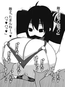 爆乳パイズリくノ一, 日本語