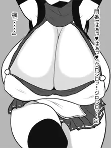 爆乳パイズリくノ一, 日本語