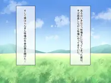 らんまん牧場飼育日誌～牛娘ハナちゃんの発情生しぼり～, 日本語