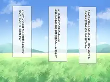 らんまん牧場飼育日誌～牛娘ハナちゃんの発情生しぼり～, 日本語