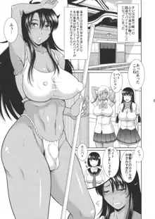 Futanari Milk Challenge 6, 日本語