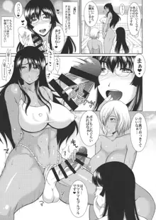 Futanari Milk Challenge 6, 日本語