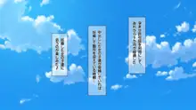 最強の孕ませ許可証 受精種付け完了, 日本語