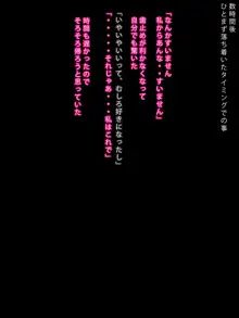 委員長に選ばれた無気力なJKがなんでもしてくれる, 日本語