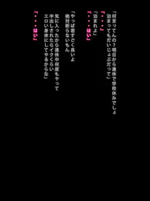 委員長に選ばれた無気力なJKがなんでもしてくれる, 日本語