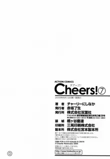 Cheers! 7, 日本語