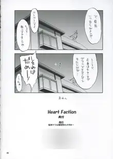 Heart Faction, 日本語