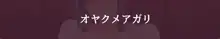 彼女が異形に堕とされた話 参, 日本語