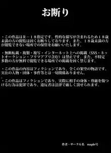 イクぜ!!正ちゃん 追い込まれた人妻デリヘル嬢!!初日から屈辱の強制母子相姦!!, 日本語