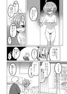 いっぱい虐めて、いっぱい愛して。, 日本語