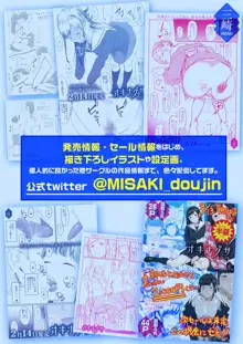 元彼ち〇ぽに即堕ち!NTR新妻かおり, 日本語