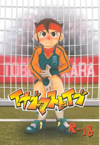 イナズマスレイブ, 日本語