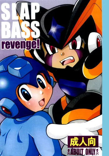 SLAP BASS revenge!, 日本語