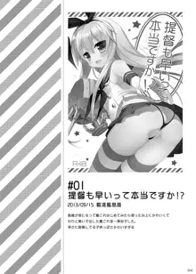 23.4ド艦これ総集編, 日本語