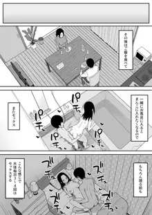 服従の呪い4～真帆先生、オナホ化ヤり放題 編～, 日本語