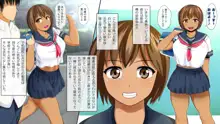 寝取られ褐色少女 前編, 日本語