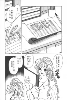 もぎたて桃娘, 日本語