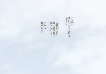 少子化対策で市役所から種付け相手を紹介される世界。, 日本語