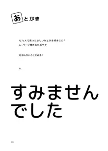 布都ちゃんががんばる本, 日本語