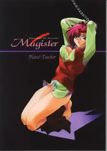 Magister, 日本語