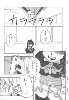 (Cレヴォ25) [漫画な。 (ドルタイバシ、にしも)] (宇宙海賊ミトの大冒険), 日本語