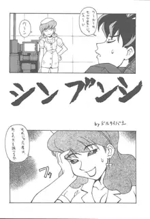 (Cレヴォ25) [漫画な。 (ドルタイバシ、にしも)] (宇宙海賊ミトの大冒険), 日本語