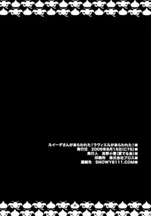 ルイーダさんがあらわれた！ ラヴィエルがあらわれた！, 日本語