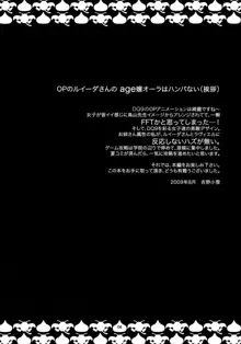 ルイーダさんがあらわれた！ ラヴィエルがあらわれた！, 日本語