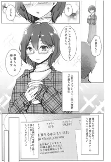 その彼女、コスプレイヤーにつき, 日本語