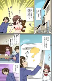 に～に、おしっこ! ～記憶をなくした無邪気な妹を躾けることにしました～【フルカラー】 1,2,3, 日本語