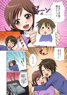 に～に、おしっこ! ～記憶をなくした無邪気な妹を躾けることにしました～【フルカラー】 1,2,3, 日本語