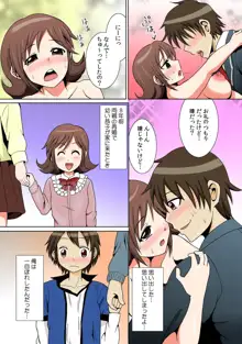 に～に、おしっこ! ～記憶をなくした無邪気な妹を躾けることにしました～【フルカラー】 1,2,3, 日本語