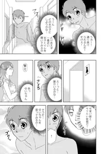 女の子の中でイってみた!【合冊版】 1,2,3巻, 日本語