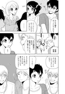 女の子の中でイってみた!【合冊版】 1,2,3巻, 日本語