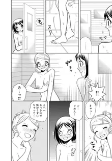 女の子の中でイってみた!【合冊版】 1,2,3巻, 日本語