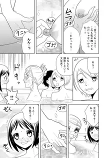 女の子の中でイってみた!【合冊版】 1,2,3巻, 日本語