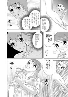 女の子の中でイってみた!【合冊版】 1,2,3巻, 日本語