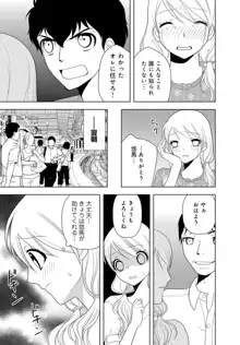 女の子の中でイってみた!【合冊版】 1,2,3巻, 日本語