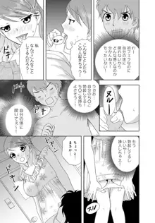 女の子の中でイってみた!【合冊版】 1,2,3巻, 日本語