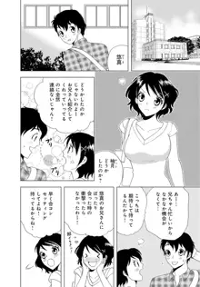 女の子の中でイってみた!【合冊版】 1,2,3巻, 日本語