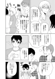 女の子の中でイってみた!【合冊版】 1,2,3巻, 日本語