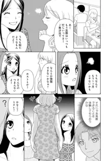 女の子の中でイってみた!【合冊版】 1,2,3巻, 日本語