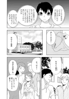 女の子の中でイってみた!【合冊版】 1,2,3巻, 日本語