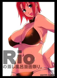 Rio de Gallery Rio CG Collection, 日本語