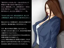 淫虐の檻 ～女教師 洗脳悪堕ち怪人化～, 日本語