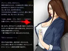 淫虐の檻 ～女教師 洗脳悪堕ち怪人化～, 日本語