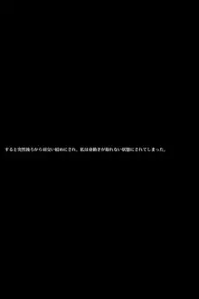 凌辱アスリート ～女子野球編～, 日本語