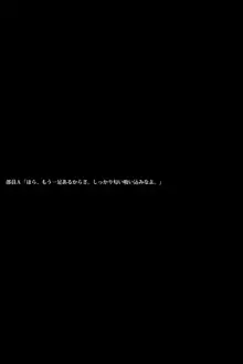 凌辱アスリート ～女子野球編～, 日本語