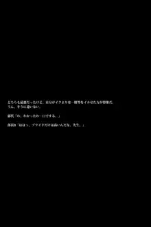 熟女教師は水泳部顧問 ～部員達の計画～, 日本語